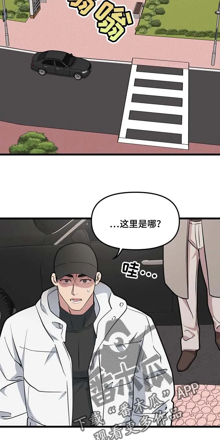 第91章：【第二季】工作室 第12页