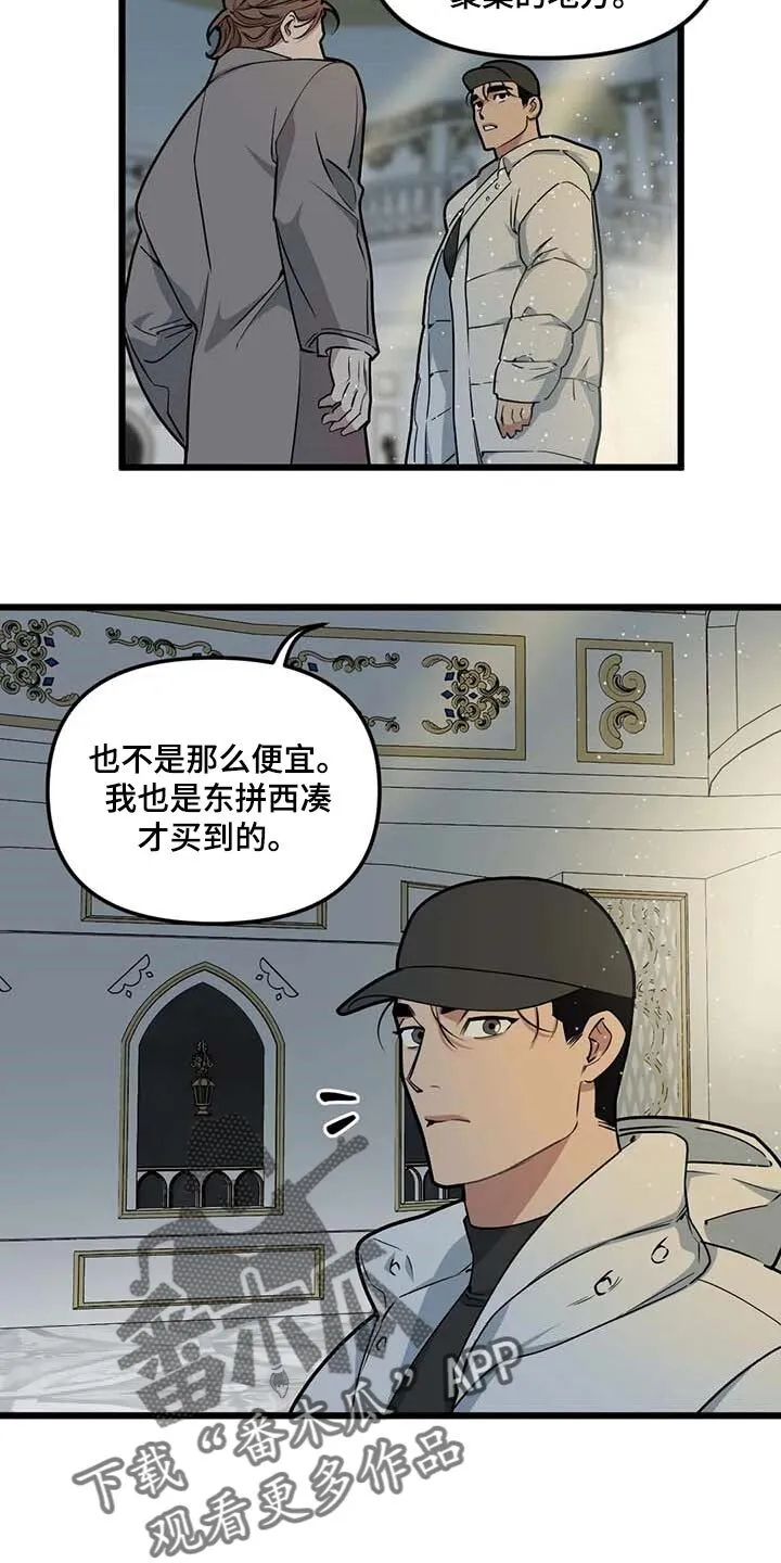 第91章：【第二季】工作室 第14页