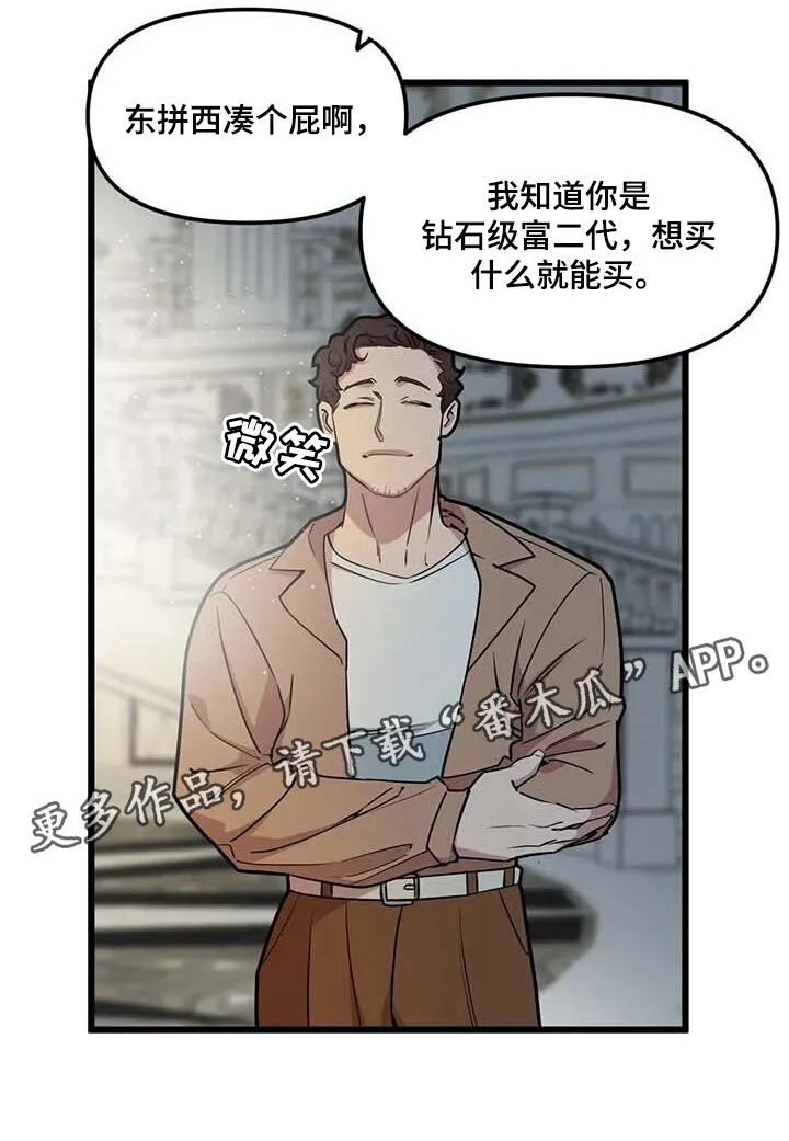 第91章：【第二季】工作室 第15页