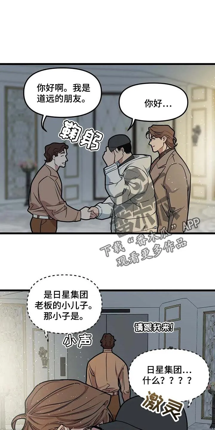 第92章：【第二季】这就叫爱吧 第1页