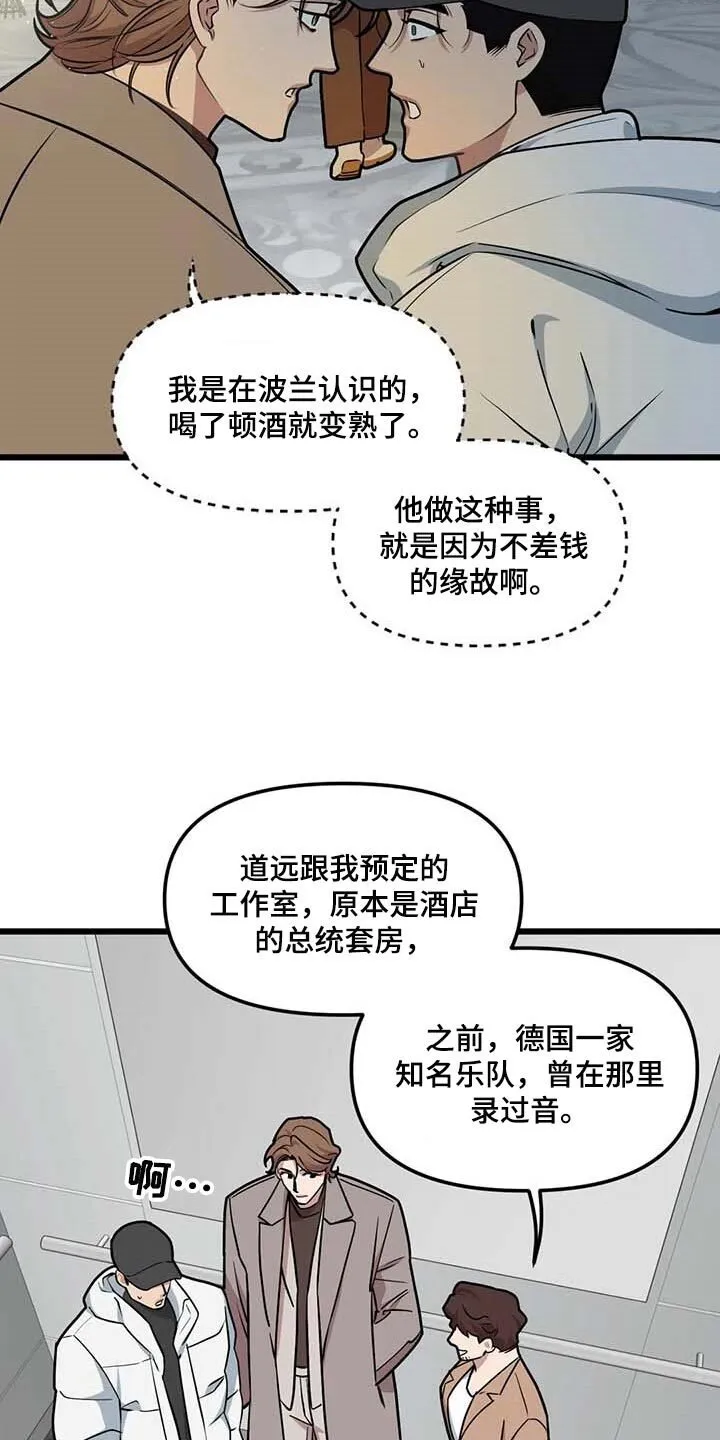 第92章：【第二季】这就叫爱吧 第2页