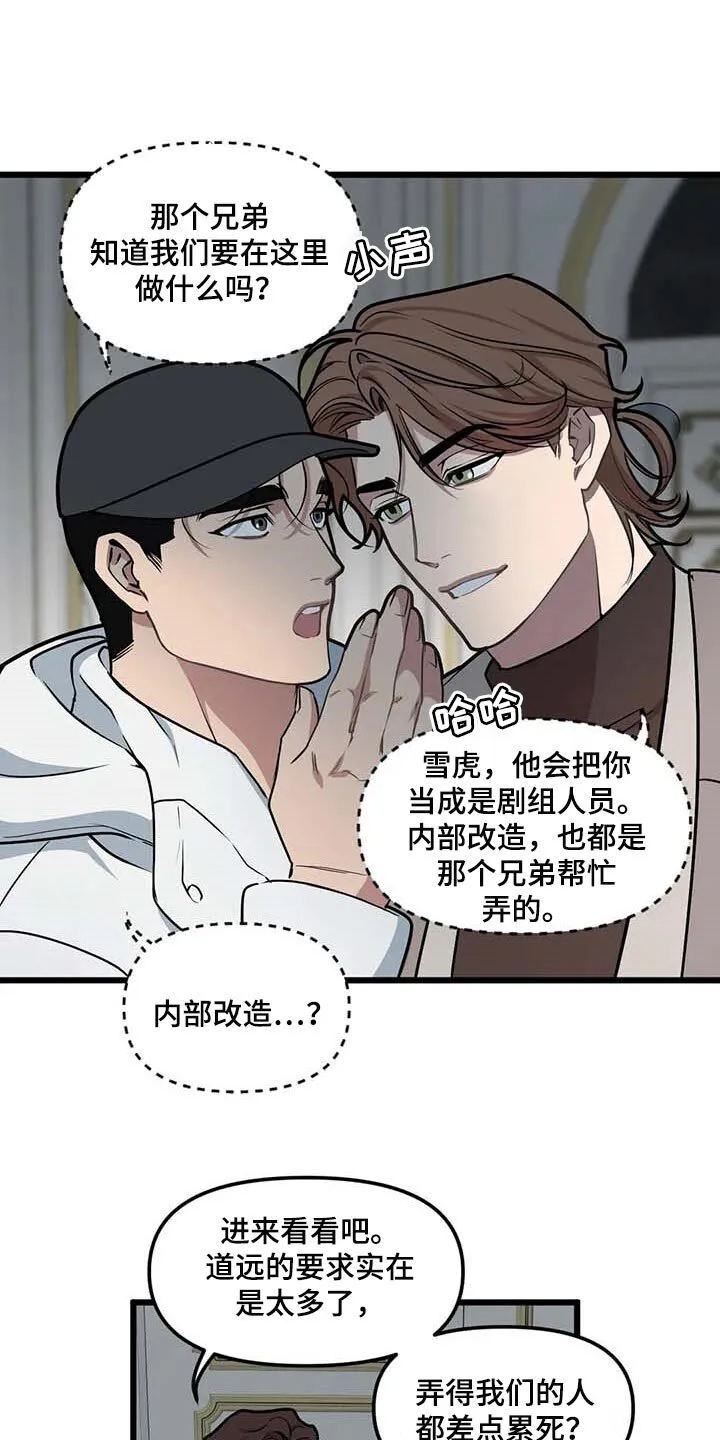 第92章：【第二季】这就叫爱吧 第4页