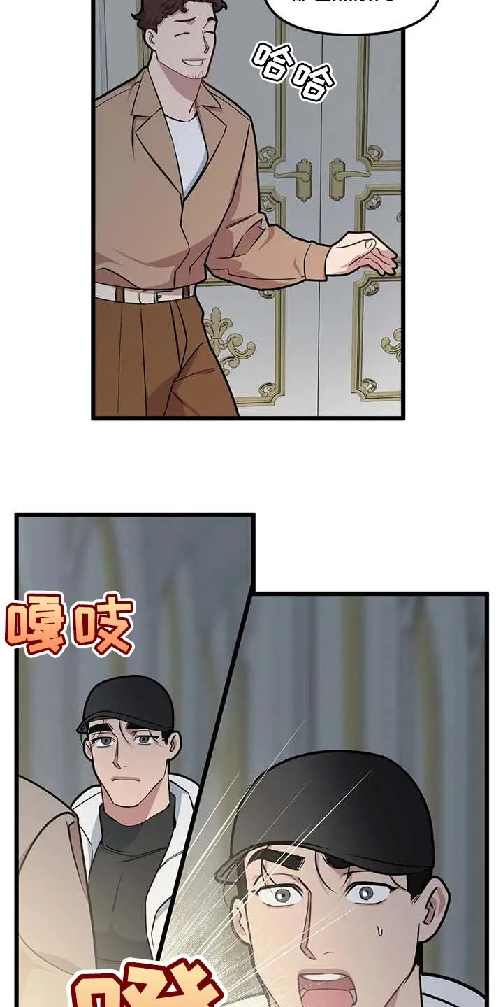 第92章：【第二季】这就叫爱吧 第5页