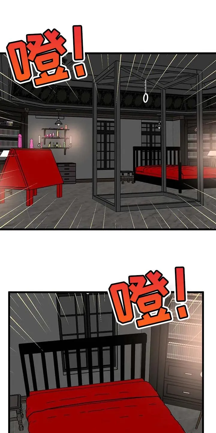 第92章：【第二季】这就叫爱吧 第7页