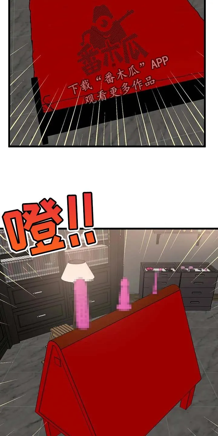 第92章：【第二季】这就叫爱吧 第8页