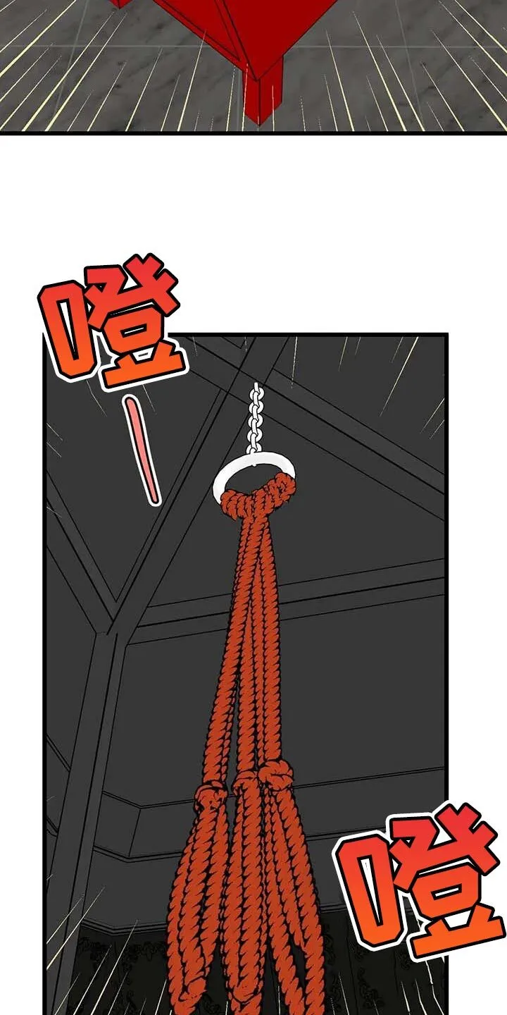 第92章：【第二季】这就叫爱吧 第9页