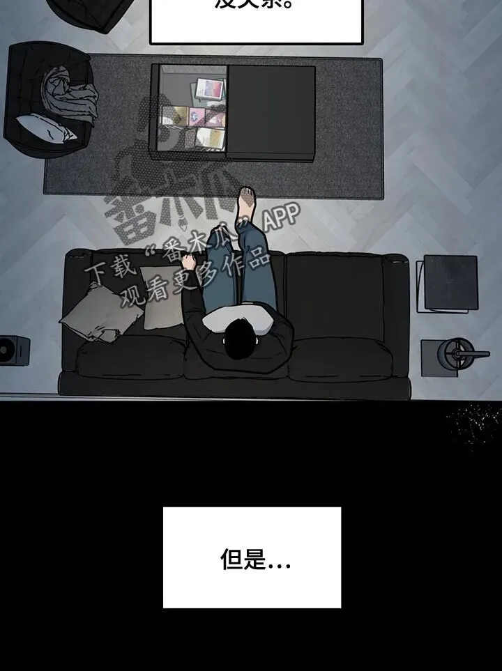 第93章：【第二季】我不懂爱 第10页