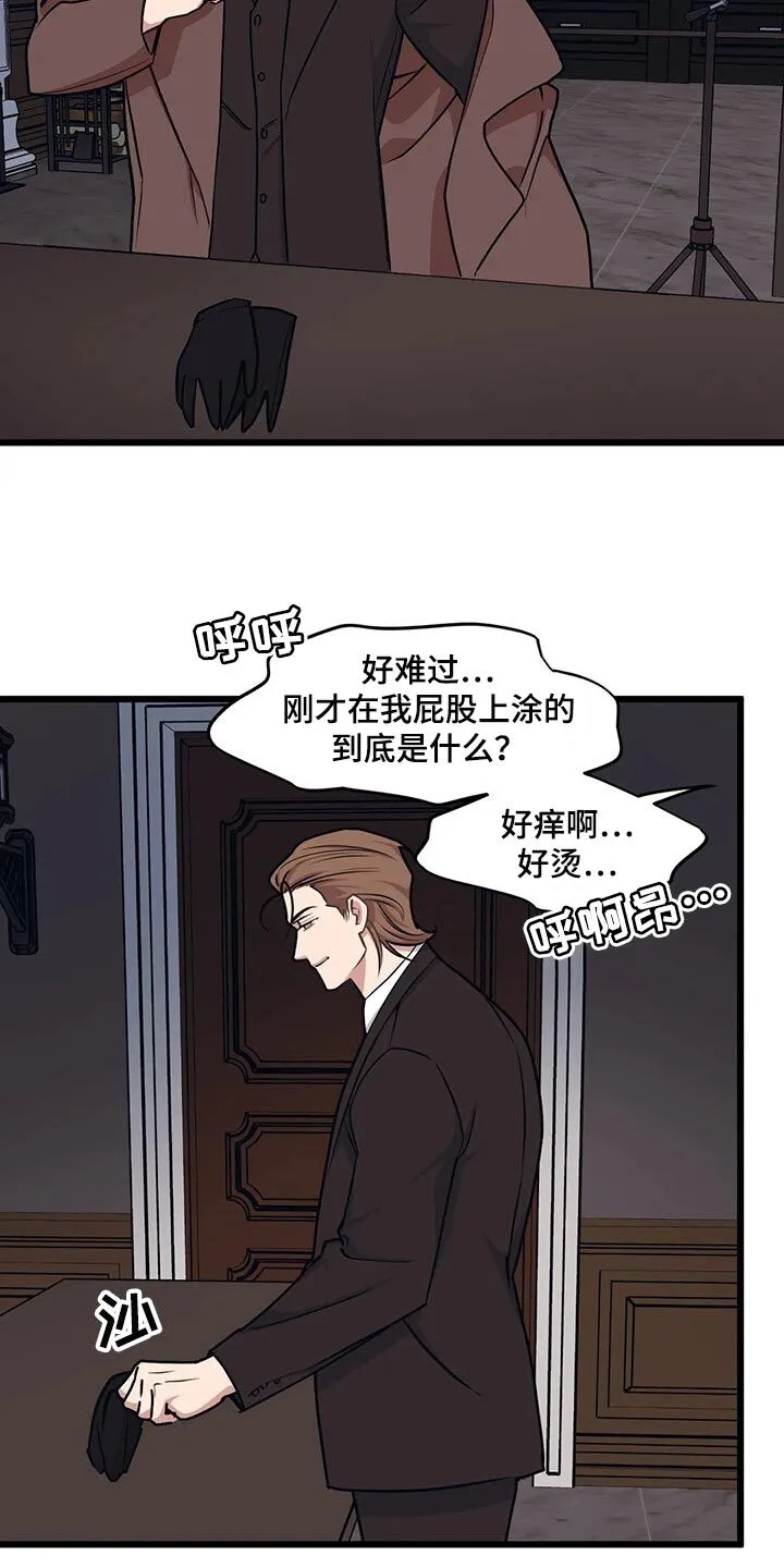 第94章：【第二季】改变策略 第11页