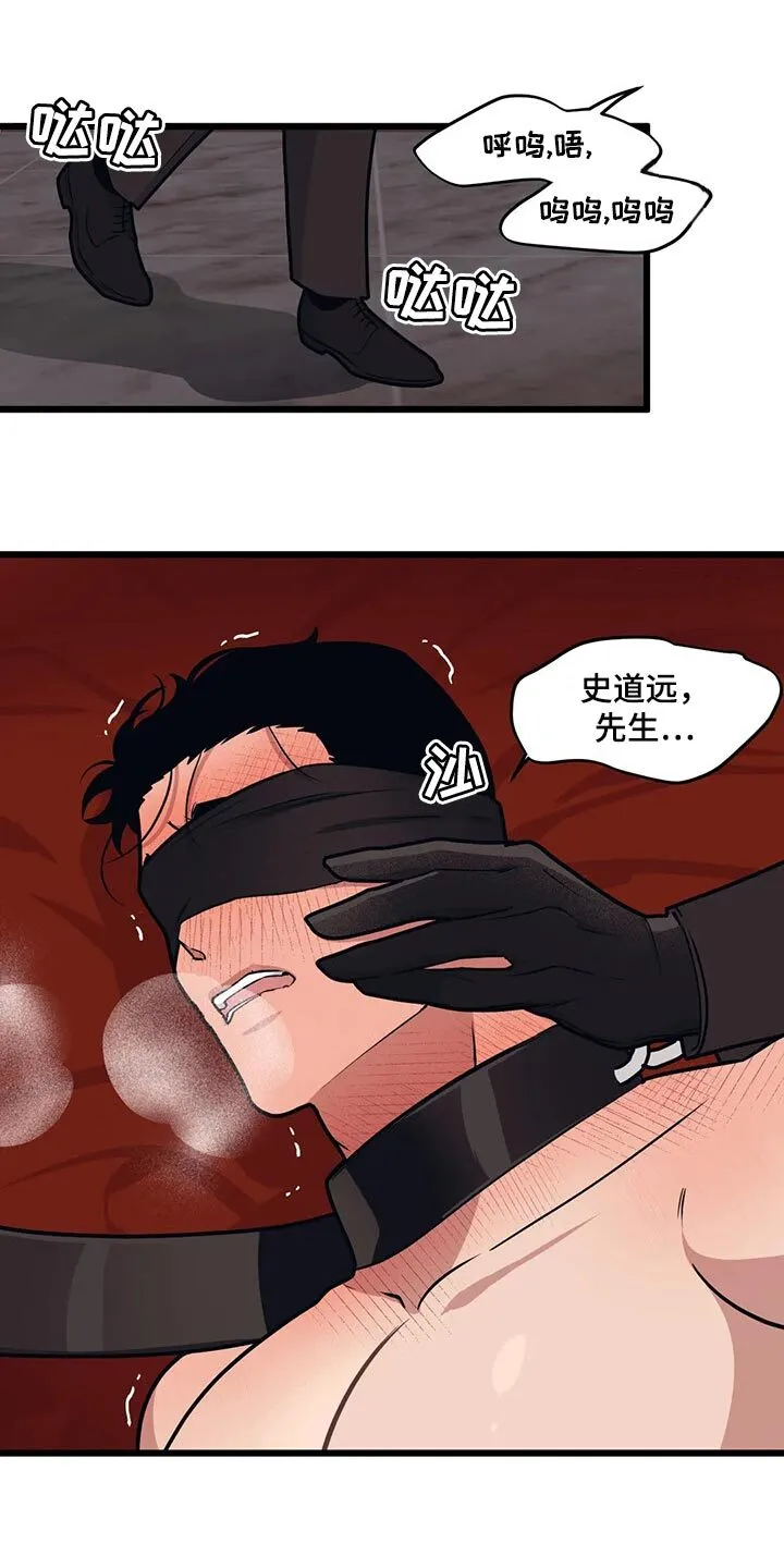 第94章：【第二季】改变策略 第13页