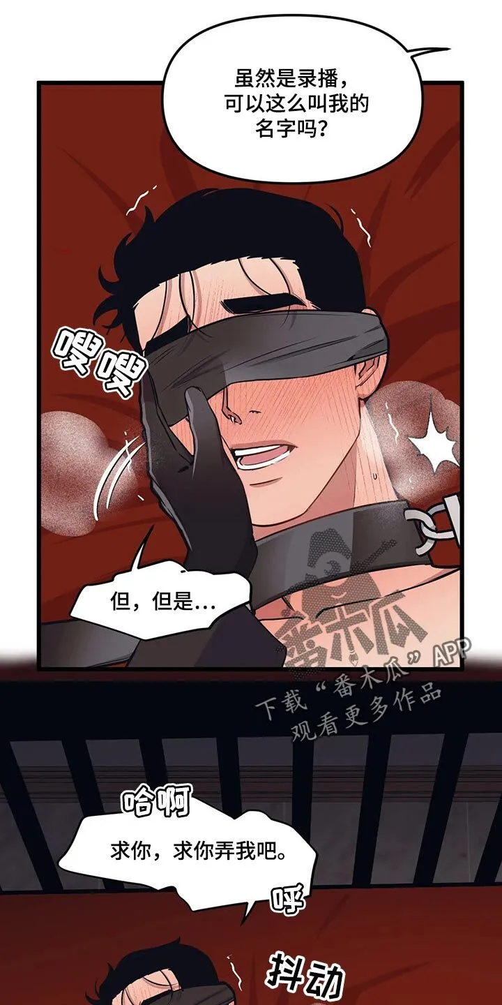 第94章：【第二季】改变策略 第14页