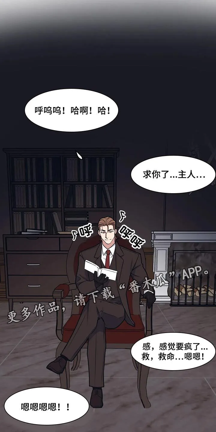 第94章：【第二季】改变策略 第17页