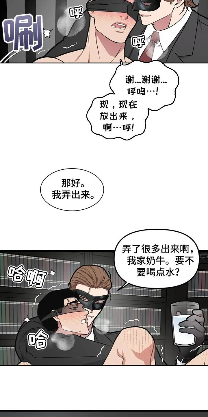 第95章：【第二季】练习相信别人 第14页