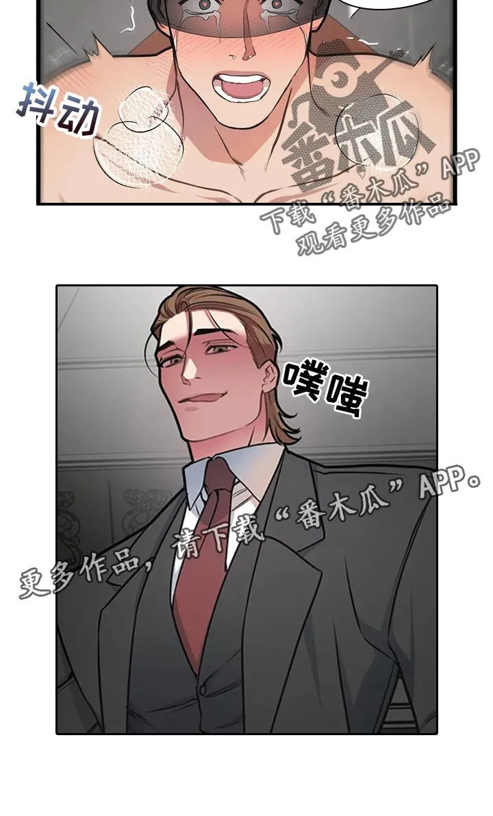 第95章：【第二季】练习相信别人 第24页