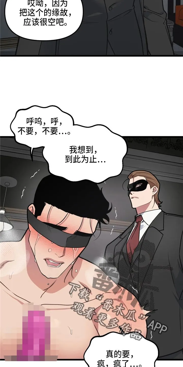 第96章：【第二季】练习 第5页