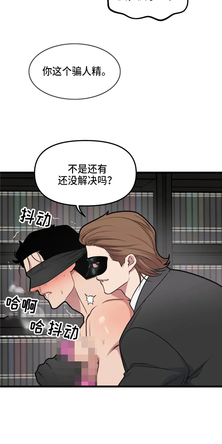 第96章：【第二季】练习 第6页