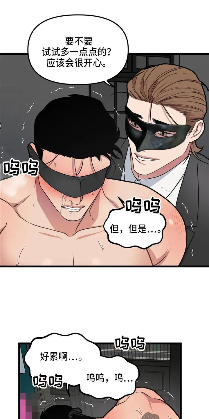 第96章：【第二季】练习 第7页