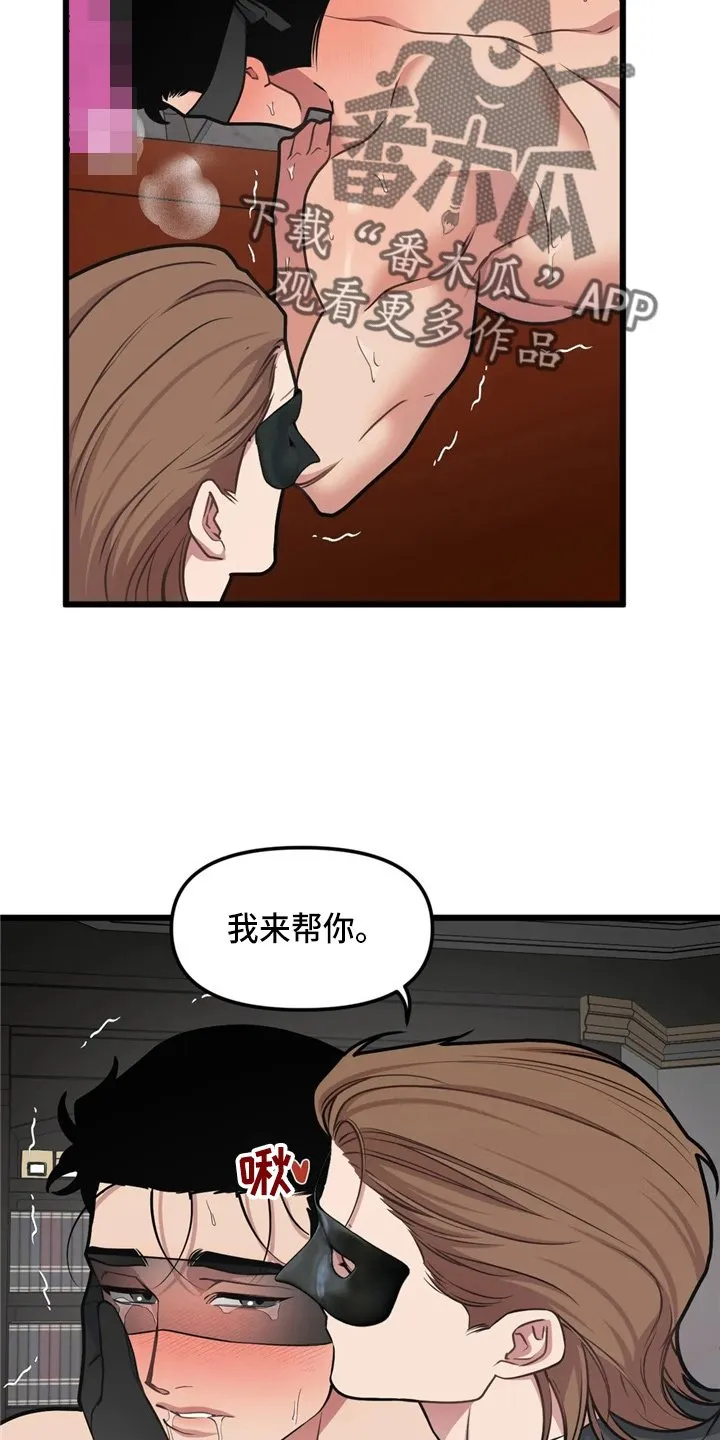 第96章：【第二季】练习 第8页