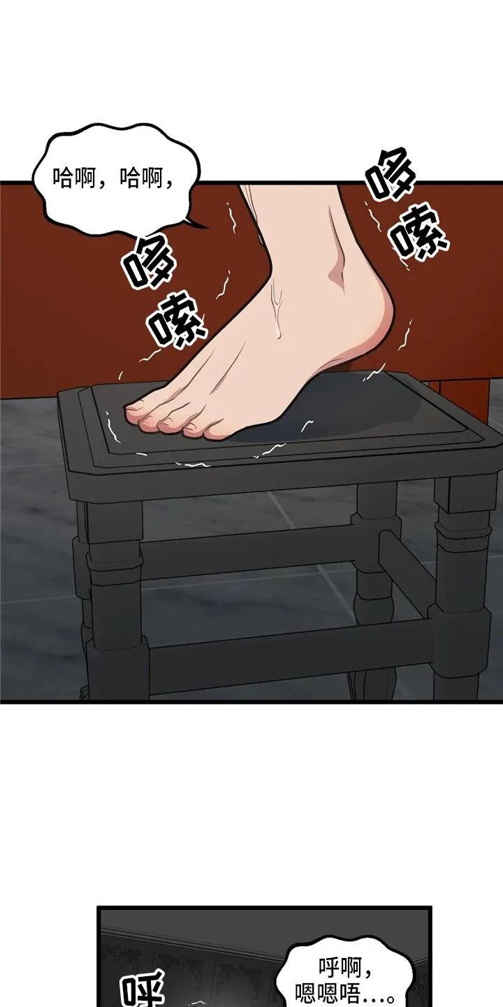 第96章：【第二季】练习 第10页
