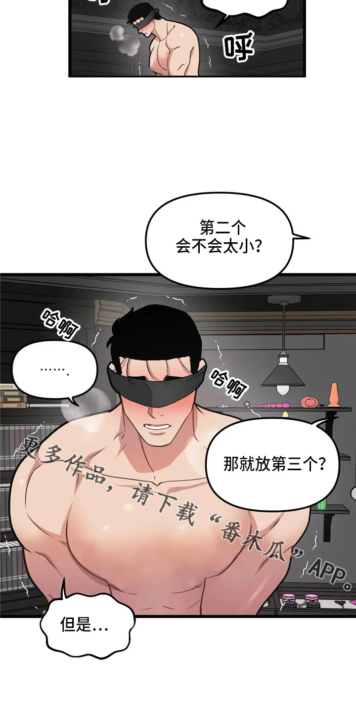 第96章：【第二季】练习 第11页