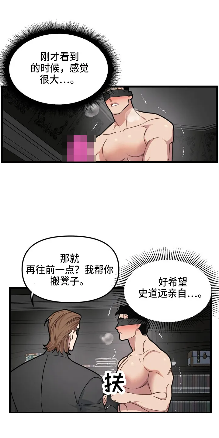 第96章：【第二季】练习 第12页
