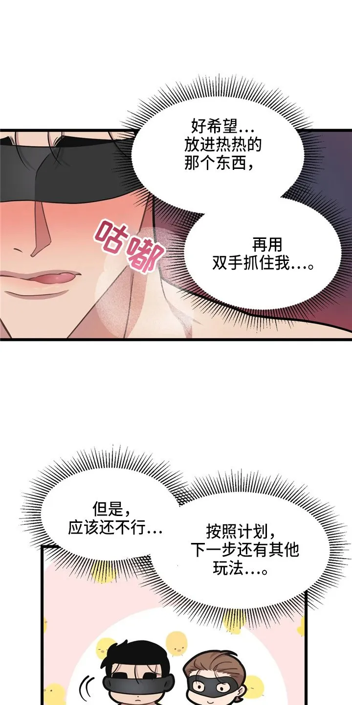 第96章：【第二季】练习 第13页