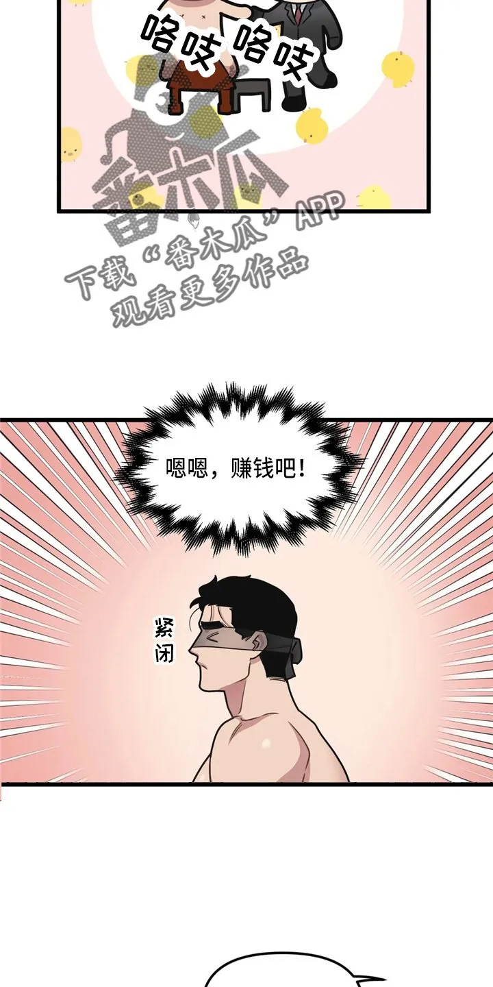 第96章：【第二季】练习 第14页