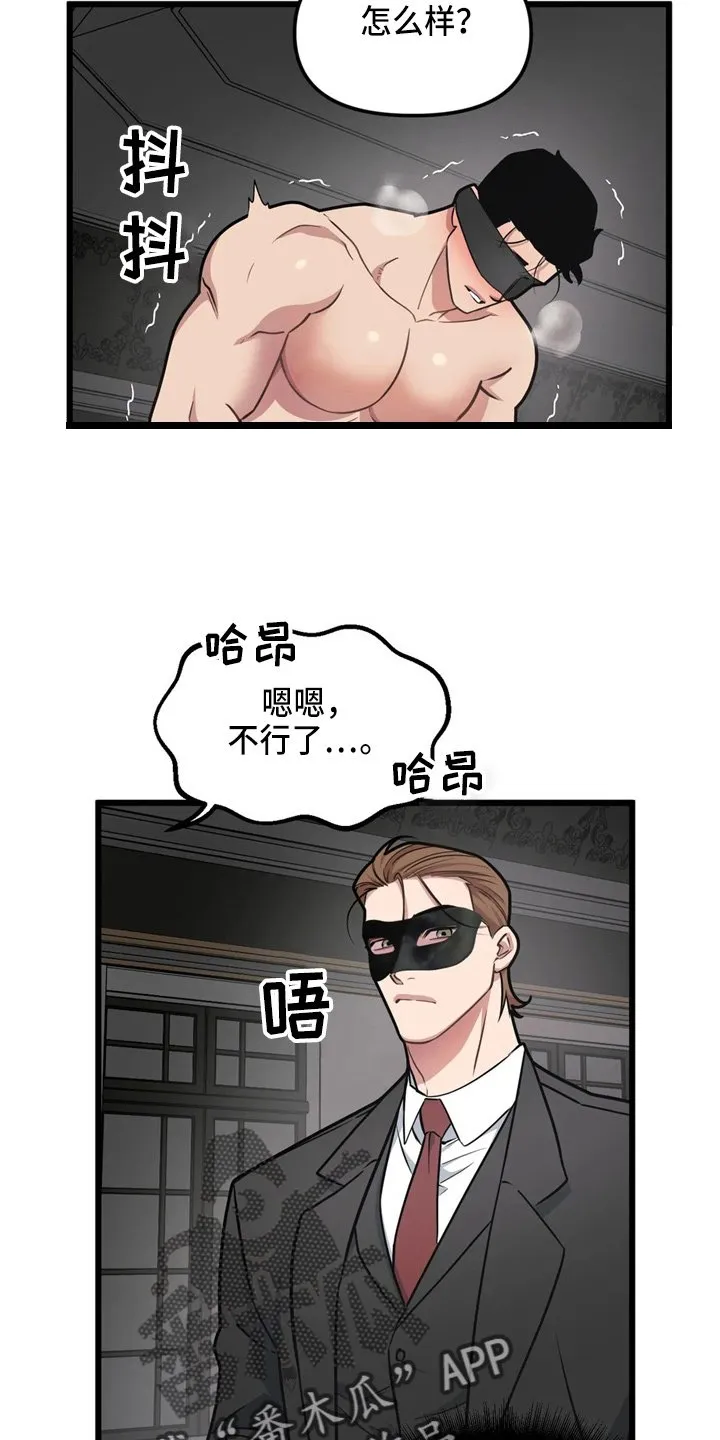 第96章：【第二季】练习 第15页