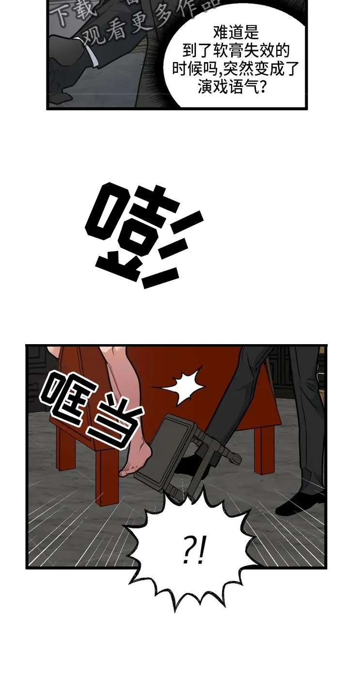 第96章：【第二季】练习 第16页