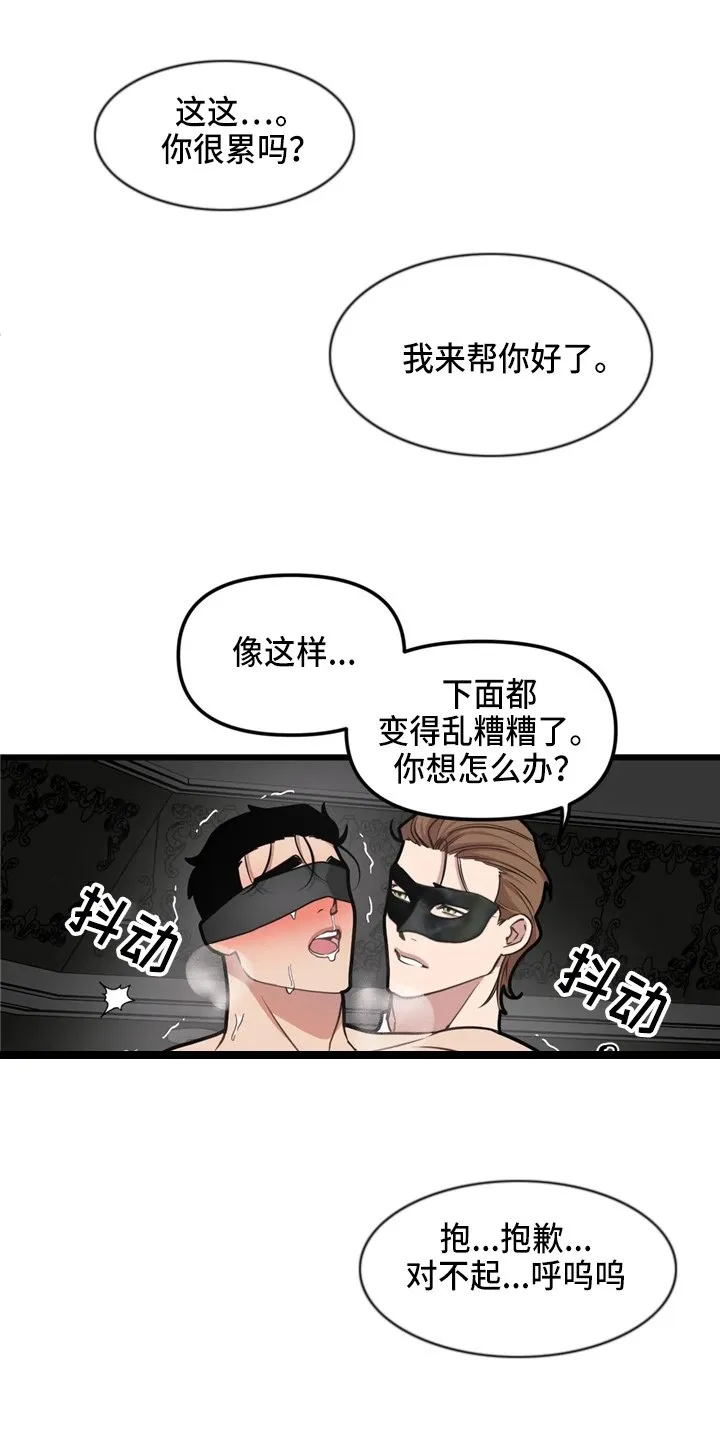 第96章：【第二季】练习 第18页