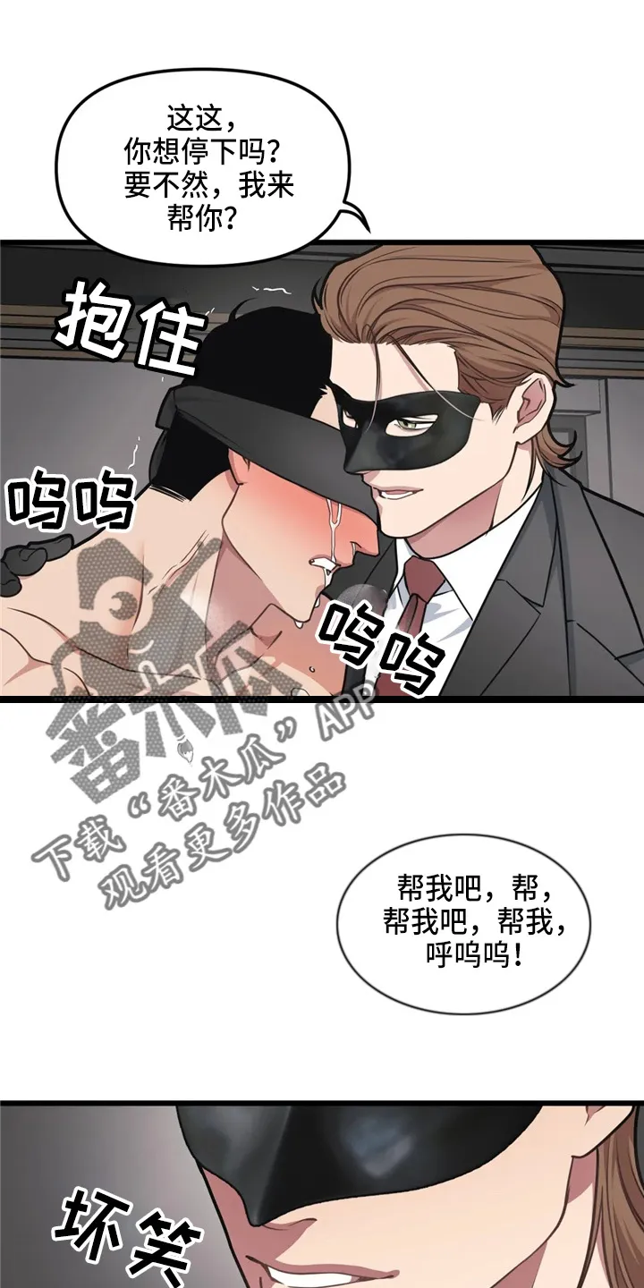 第96章：【第二季】练习 第19页