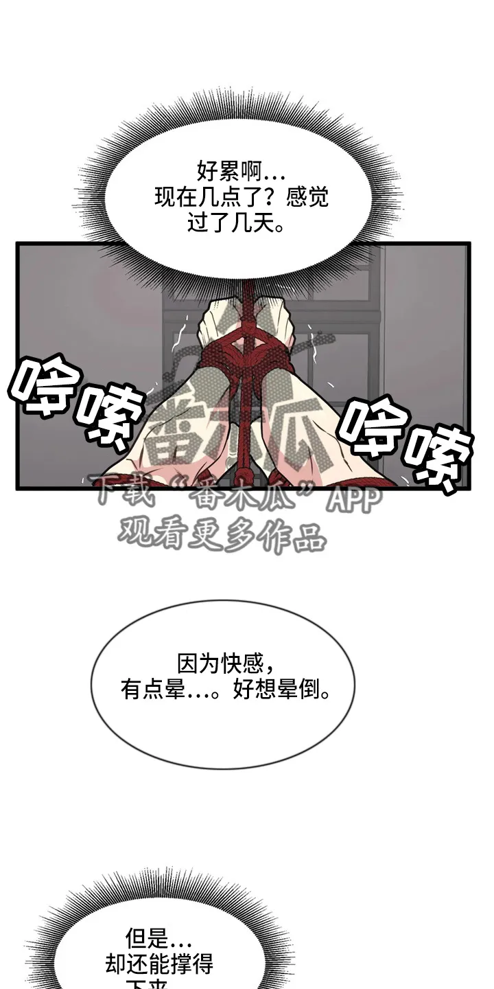 第96章：【第二季】练习 第22页
