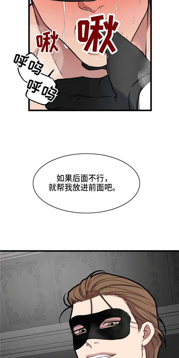 第96章：【第二季】练习 第25页