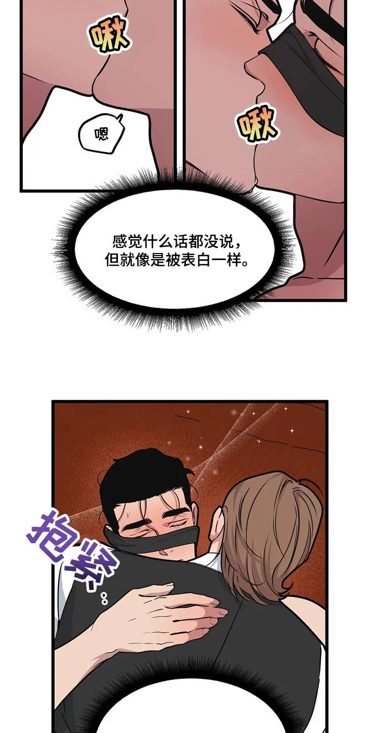 第97章：【第二季】希望能多赚钱 第5页