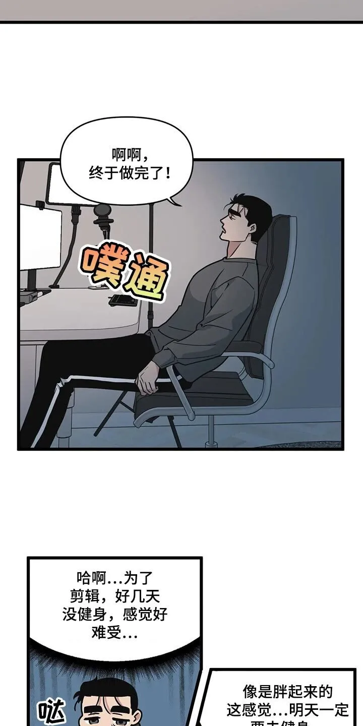 第97章：【第二季】希望能多赚钱 第7页