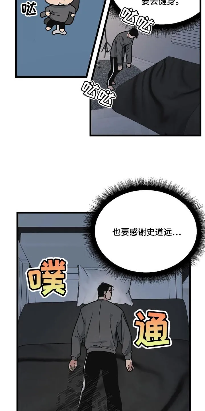第97章：【第二季】希望能多赚钱 第8页