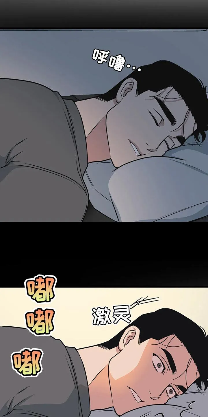 第97章：【第二季】希望能多赚钱 第10页