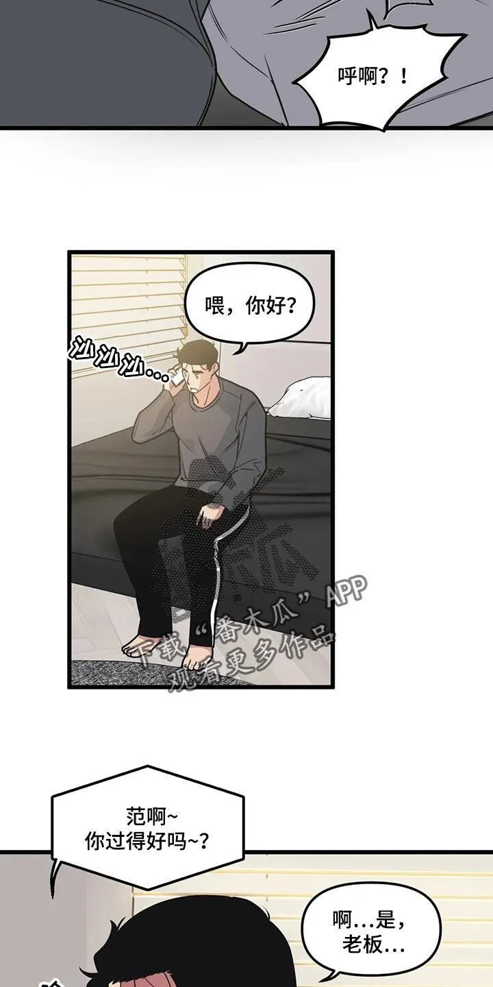 第97章：【第二季】希望能多赚钱 第11页