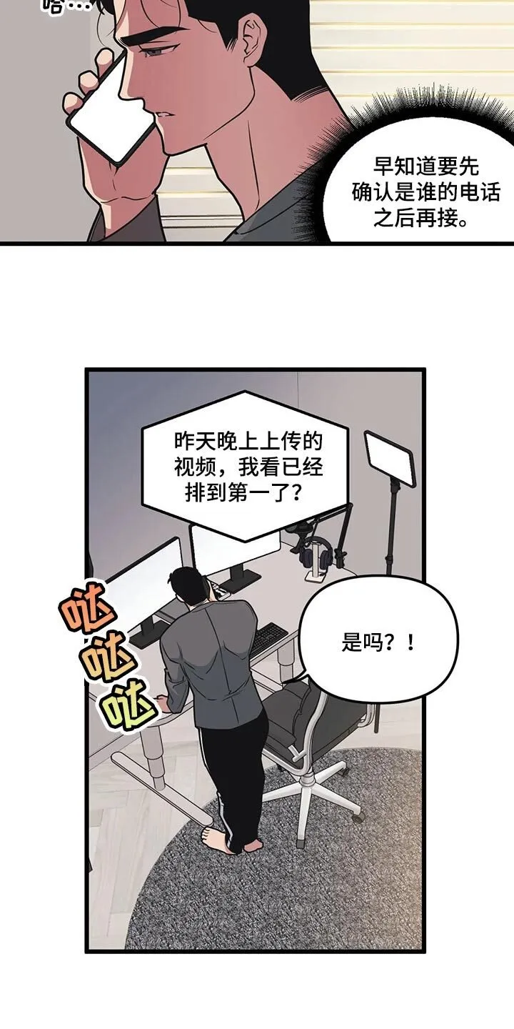 第97章：【第二季】希望能多赚钱 第12页