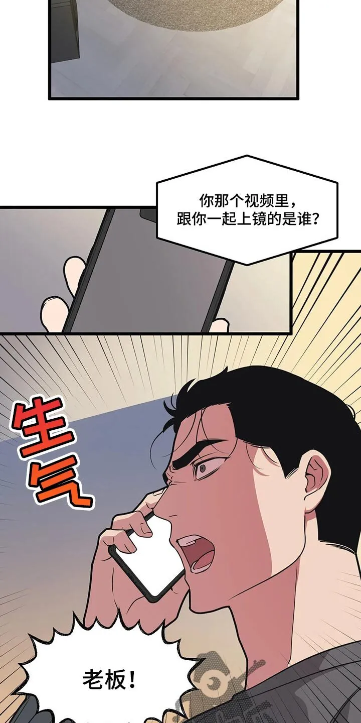 第97章：【第二季】希望能多赚钱 第15页