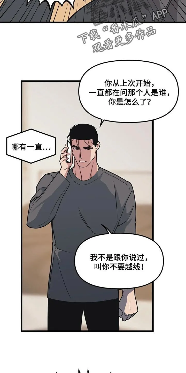 第97章：【第二季】希望能多赚钱 第16页