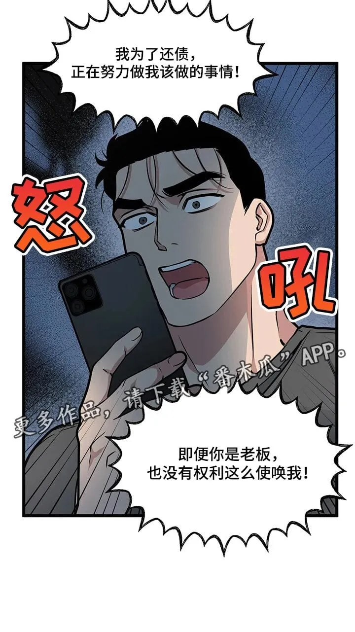 第97章：【第二季】希望能多赚钱 第17页