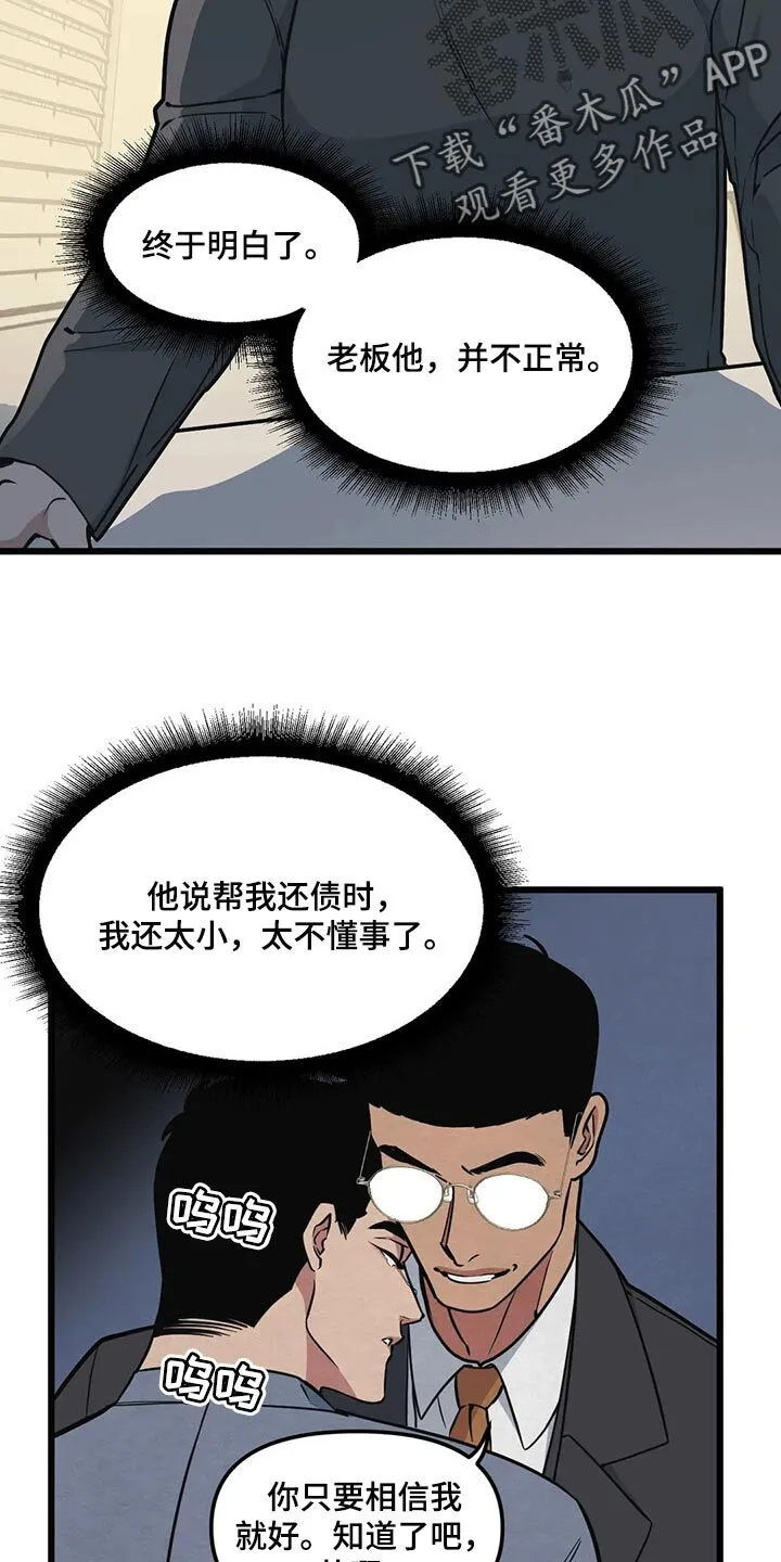 第98章：【第二季】开胃菜 第2页