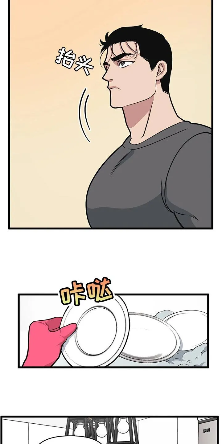 第98章：【第二季】开胃菜 第5页