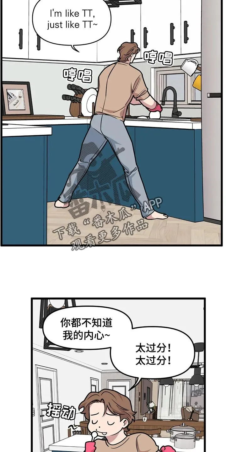 第98章：【第二季】开胃菜 第6页