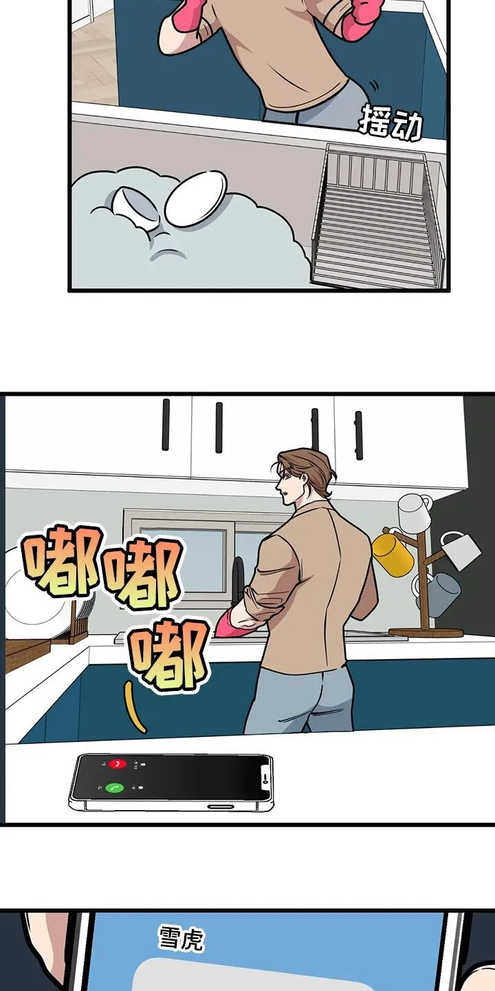 第98章：【第二季】开胃菜 第7页