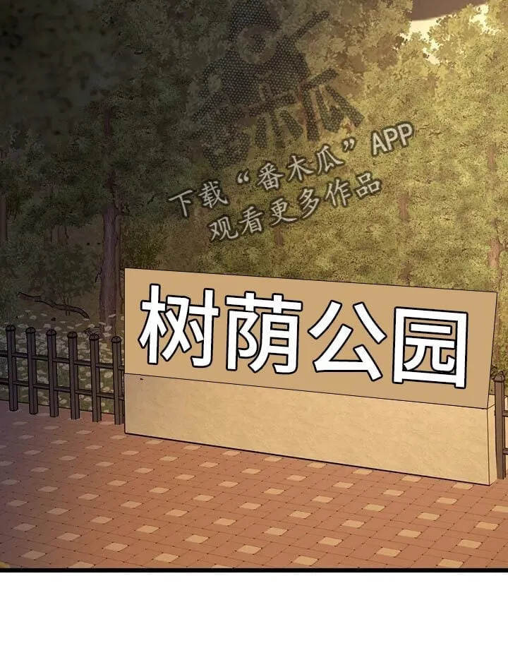 第98章：【第二季】开胃菜 第9页