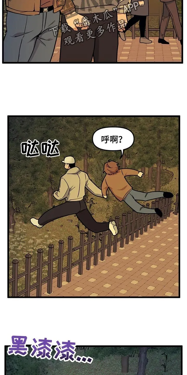 第98章：【第二季】开胃菜 第15页