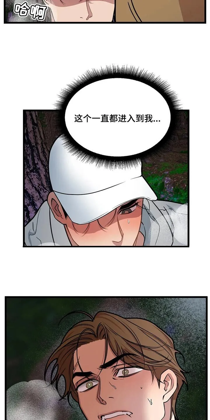 第99章：【第二季】野猫 第6页