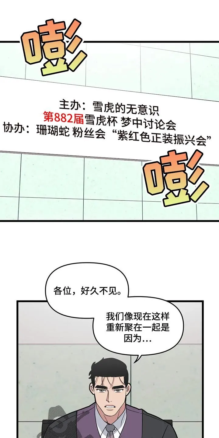 第100章：【第二季】眼见力太快了 第1页