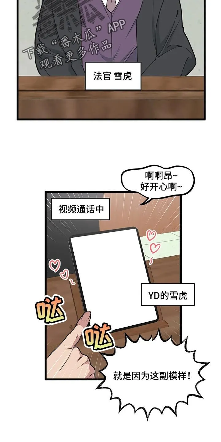 第100章：【第二季】眼见力太快了 第2页